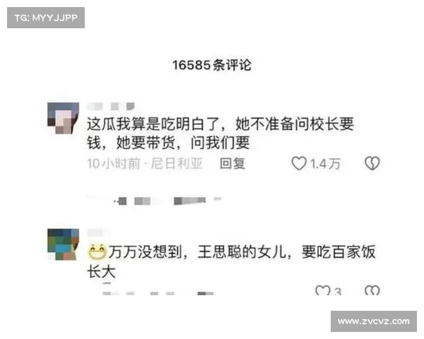 黄一鸣向王思聪索要奶粉钱,王思聪“哭穷”回复成网民热议焦点 黄一鸣向王思聪索要奶粉钱,王思聪“哭穷”回复成网民热议焦点