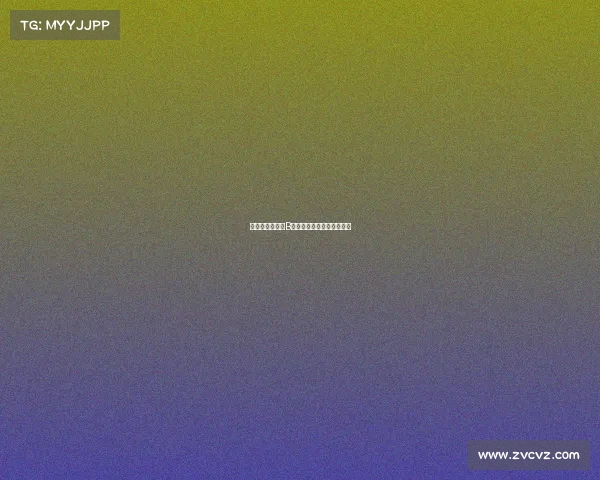 国王杯格拉纳达B队加时胜穆尔西亚绝杀进球