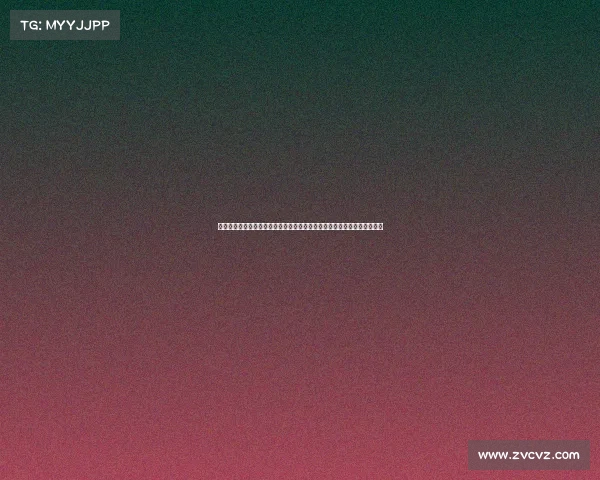 探析《猴王初问世》中的姆总步伐：三步一小跳，五步一大跳的象征与象理