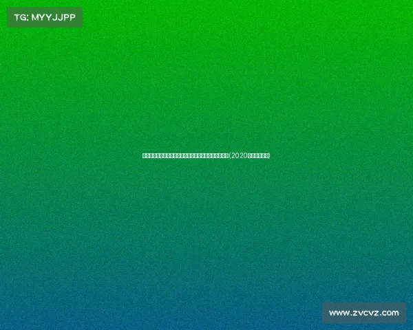 江苏昆山将迎来中国男篮与澳门黑熊热身对决，赛程锁定(2020昆山篮球比赛)