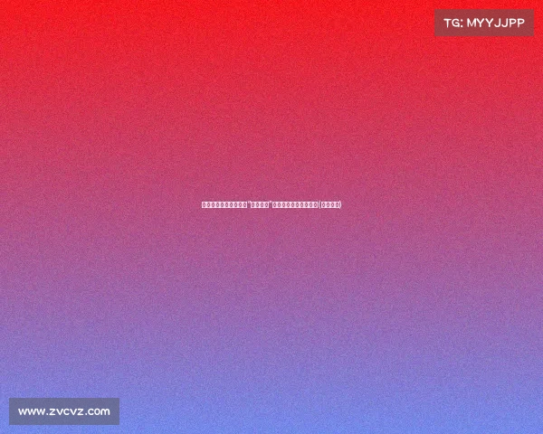 河北女主播为榜一大哥“脱裤露乳”，网友质疑其自我价值(主播露馅)