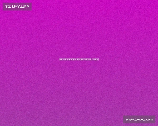 越扒越深:享受国务院津贴的余琦背后的多重身份揭秘(余琪的图片) 越扒越深:享受国务院津贴的余琦背后的多重身份揭秘(余琪的图片)